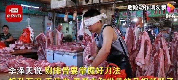 小伙蒙眼20秒剔掉整扇猪腿骨 这是咋情况?
