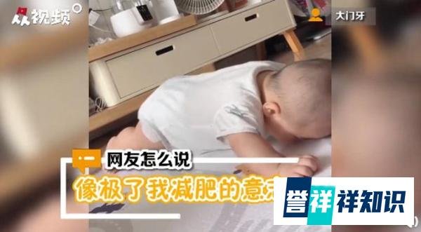 宝宝做平板支撑5秒倒下，白胖小胳膊不时晃动，网友：像极了我减肥的意志
