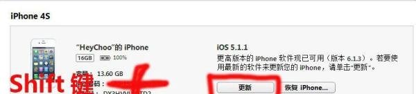 iphone4s怎么下载升级到ios7.0
