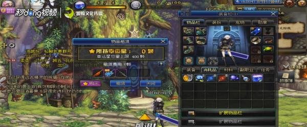 dnf怎么租赁武器