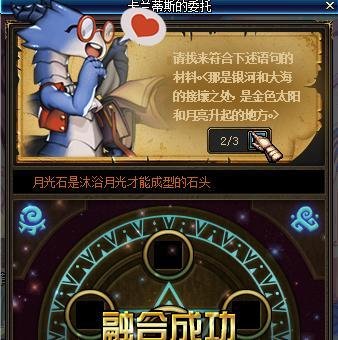 DNF卡兰蒂斯的委托任务怎么做