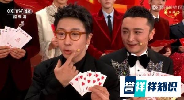 小尼工作保住了：扑克牌没对上？龙年春晚名场面非你莫属