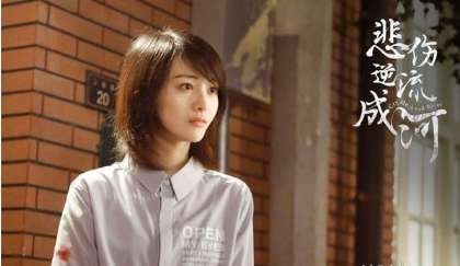 《悲伤逆流成河》易遥的孩子是谁的 易遥在什么时候怀孕的