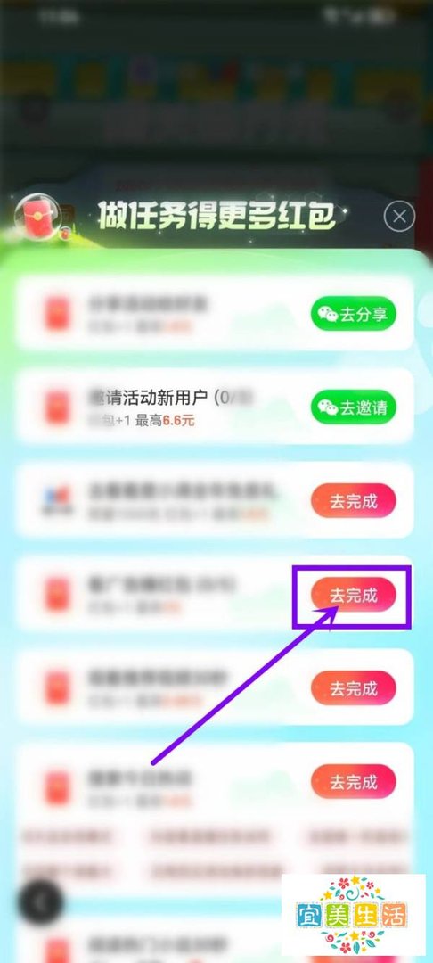 百度闯关赢万元红包怎么领