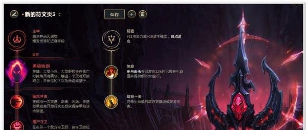 LOL战争之影符文推荐