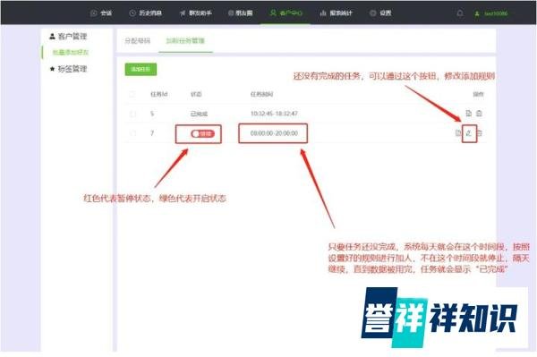 微信crm客服管理系统
