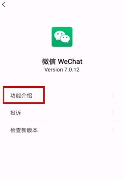 怎么看微信5.0是哪一年的版本