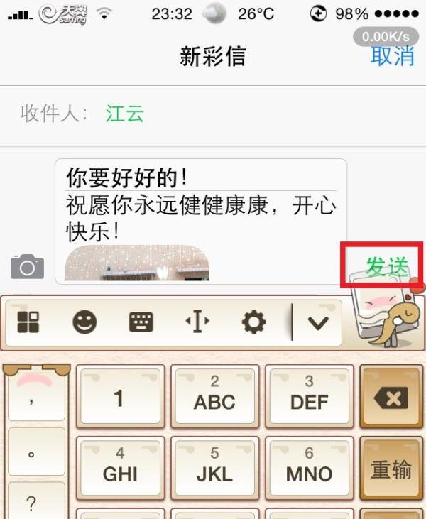 iphone4如何发彩信