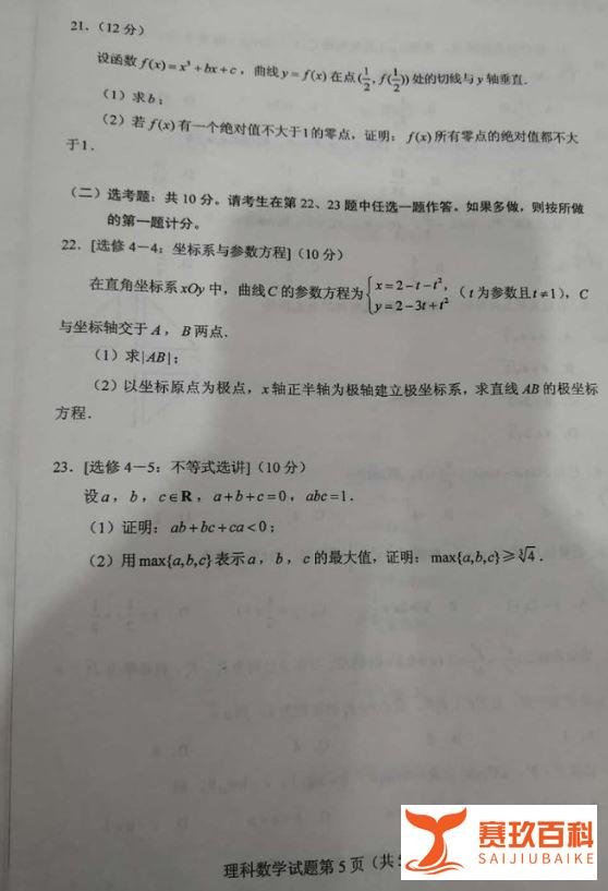 为何很多考生吐槽高考数学难？今年全国3卷难度与去年相比如何？
