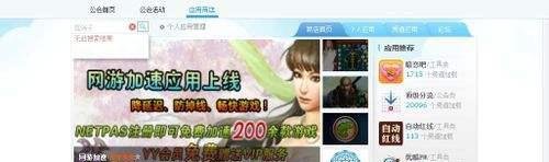 yy摇骰子怎么添加？