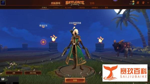 战争仪式体验