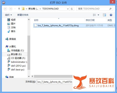 iOS7升级教程：[4]iPad升级iOS7 beta2