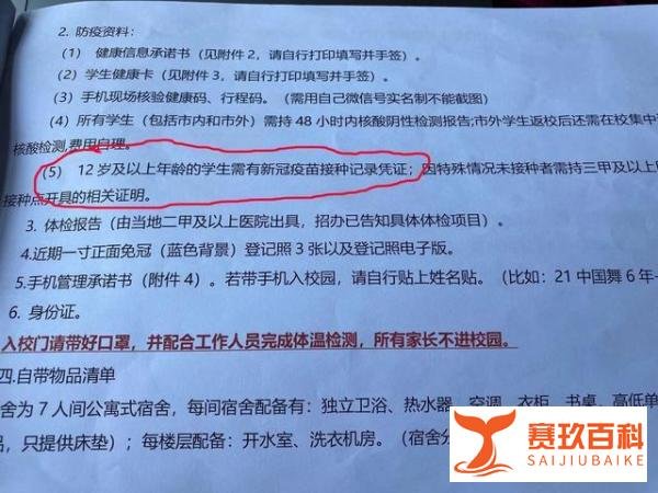 男生考上职高后因未打疫苗遭拒? 这是咋情况?