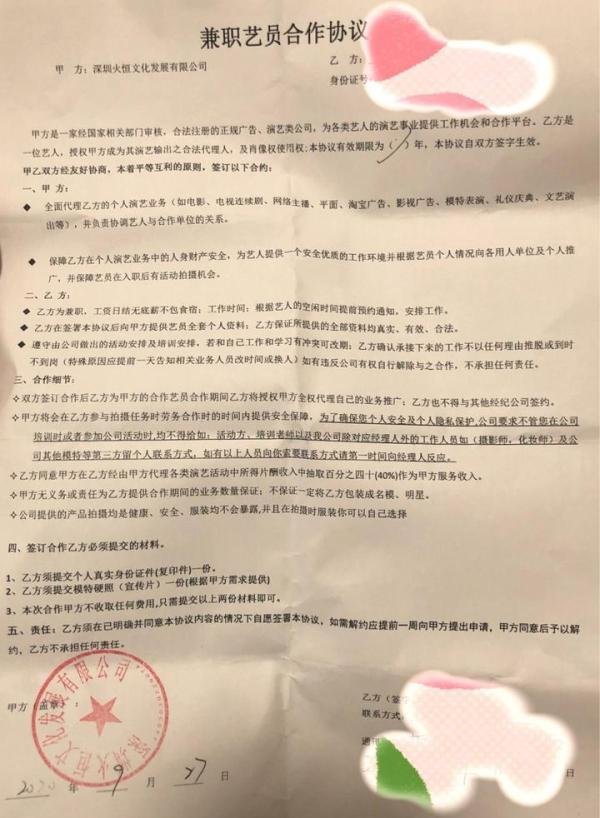兼职平面模特骗局揭秘
