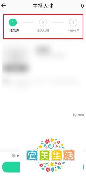 QQ音乐怎么入驻播客主播