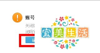 怎么把腾讯微博关掉