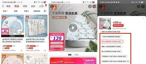京东白条80元优惠券怎么使用