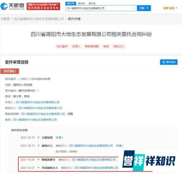 周震南父亲公司因违反电力法被处罚 罚款约23万元