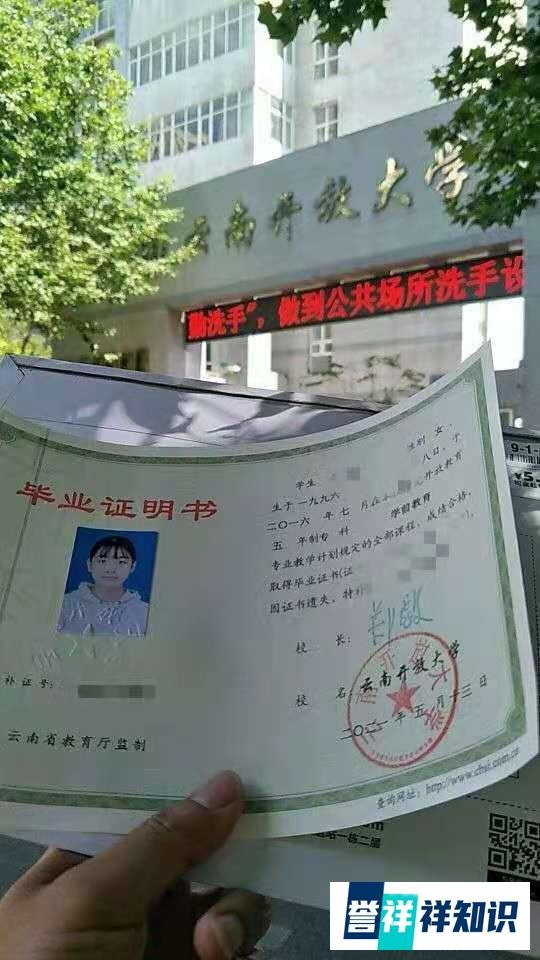 毕业证丢了,真实学历办个假证可以吗？