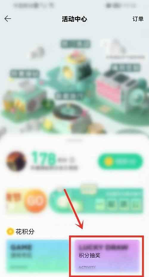 qq音乐抽奖在哪里?