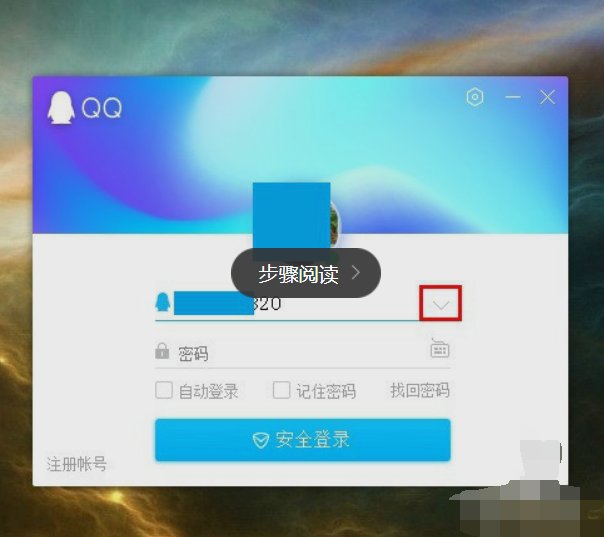 QQ一登录就卡死怎么办