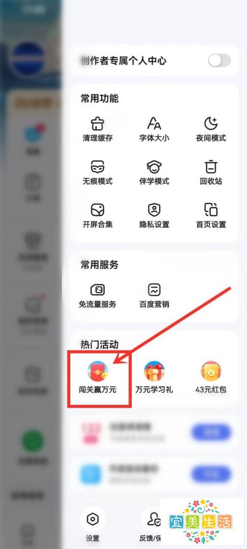 百度闯关赢万元红包怎么领