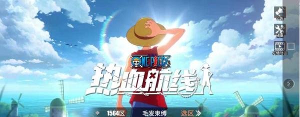 航海王热血航线兑换码艾斯使用攻略？