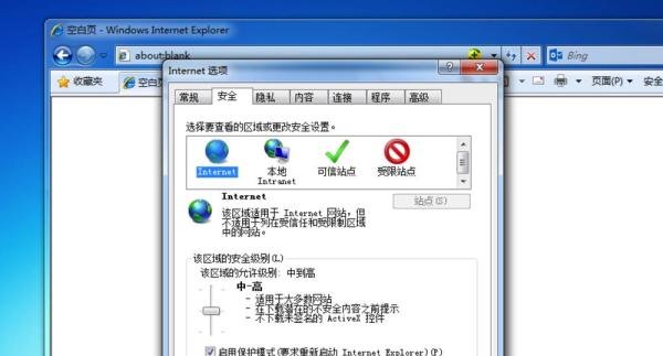 是否只查看安全传送的网页内容如何关闭？