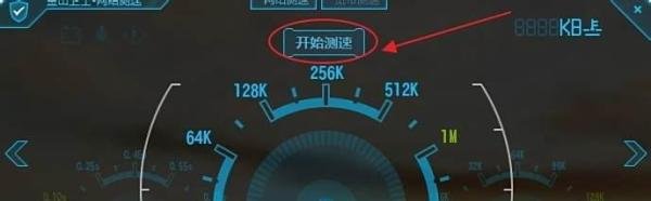 怎么知道电脑的上行下行带宽(上传和下载速度)