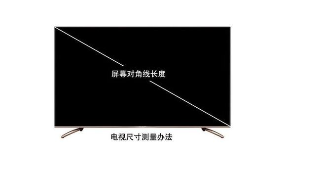42寸的电视尺寸是多少？