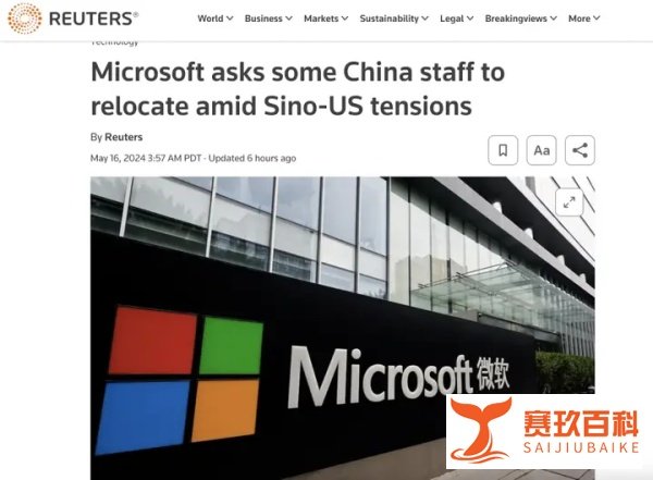 中国微软员工,要被打包来美国了?全球调动计划曝光!
