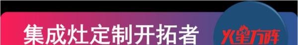 火星方阵集成灶知识篇|集成灶燃烧时出现回火和离焰怎么办？