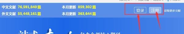 职称评定论文检索下载方法