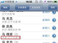 iphone增强工具：kuaidial安装及使用攻略