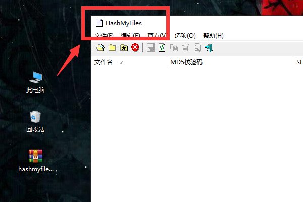 如何查看文件的md5值?