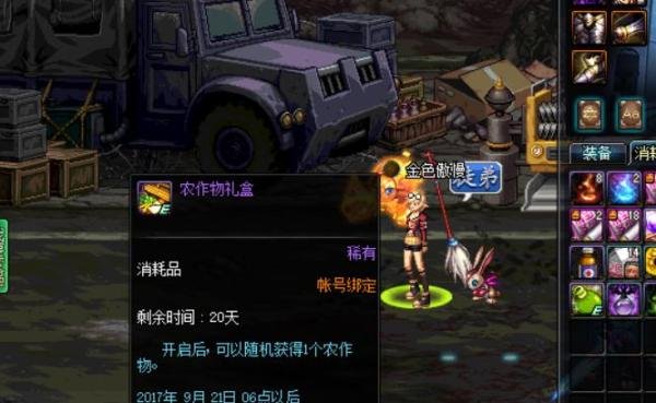 dnf游戏中丰收的季节怎么玩？