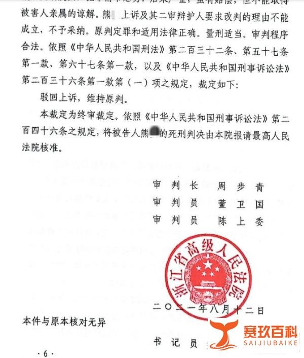 装修工人多次讨薪无果,刺死欠薪老板儿子判死刑