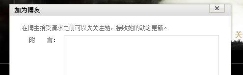 网易博客找朋友的方法