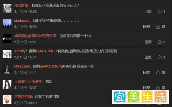 LV生产洗手液！网友吐槽：洗手液也买不起了……