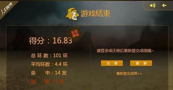 人民网打鬼子游戏怎么玩