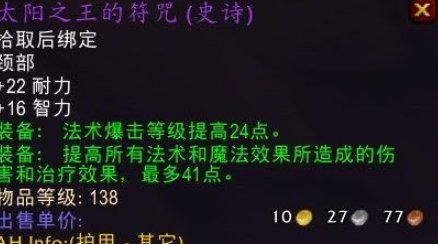 《翠绿的魔珠》任务奖励是什么?
