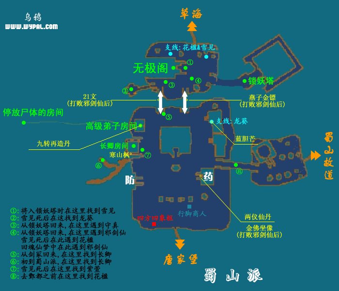 仙剑三锁妖塔九到一层所有地图