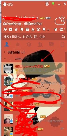 关于qq备注和分组设置