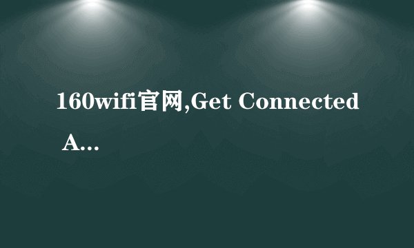 160wifi官网,Get Connected Anywhere with 160wifi - Your Ultimate Wireless Solution