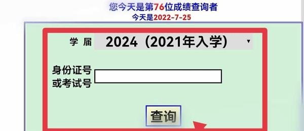 洋县中学微信公众号成绩查询