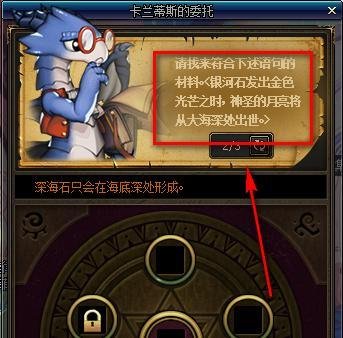 DNF卡兰蒂斯的委托任务怎么做
