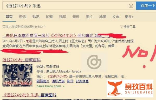 朱迅当年在日本拍过什么？看了评论想骂街