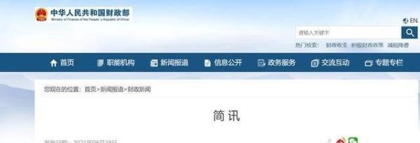 财政部通报原部长金人庆逝世 这是咋情况？