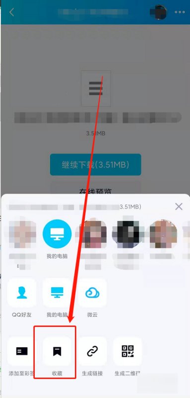 qq文件下载失败-134怎么办