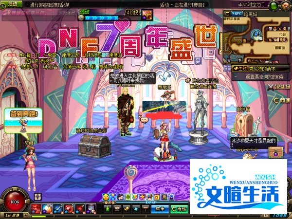 DNF之南部溪谷最详细教程